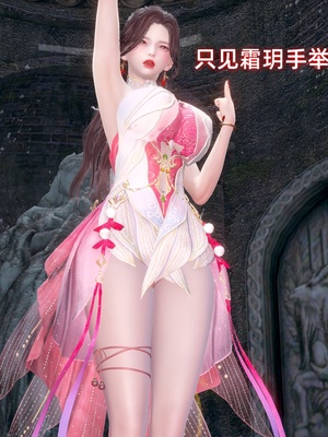 【Ali】侠女双修录 第5章_HS2_2025-11-08-08-34-49-412