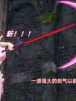 【Ali】侠女双修录 第5章_HS2_2025-11-08-08-53-42-880