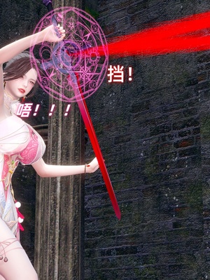 【Ali】侠女双修录 第5章_HS2_2025-11-08-09-45-06-867