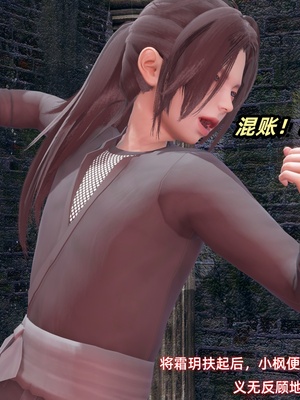 【Ali】侠女双修录 第5章_HS2_2025-11-08-17-33-18-058