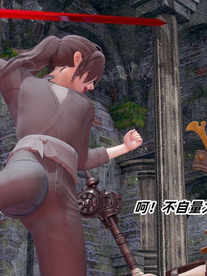 【Ali】侠女双修录 第5章_HS2_2025-11-08-17-41-26-755