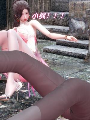 【Ali】侠女双修录 第5章_HS2_2025-11-08-19-29-27-061