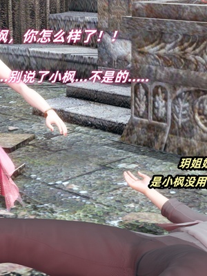 【Ali】侠女双修录 第5章_HS2_2025-11-08-19-43-33-395