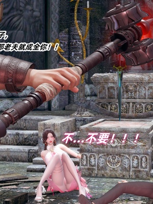 【Ali】侠女双修录 第5章_HS2_2025-11-08-19-48-08-026