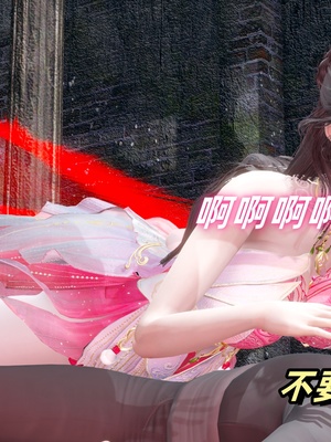 【Ali】侠女双修录 第5章_HS2_2025-11-08-20-59-19-218