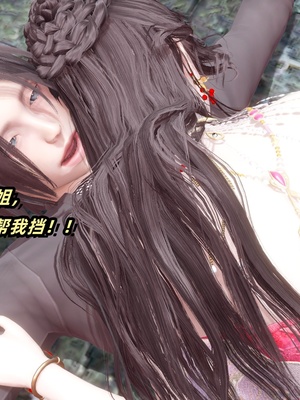 【Ali】侠女双修录 第5章_HS2_2025-11-08-22-01-08-259