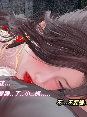 【Ali】侠女双修录 第5章_HS2_2025-11-08-22-14-28-522