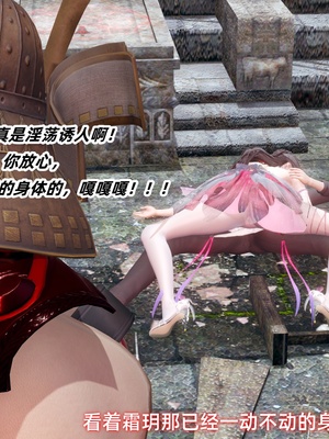 【Ali】侠女双修录 第5章_HS2_2025-11-09-09-45-28-877