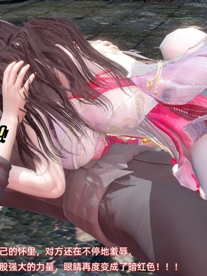 【Ali】侠女双修录 第5章_HS2_2025-11-09-09-57-07-988