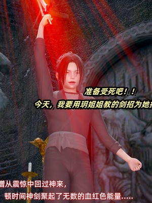 【Ali】侠女双修录 第5章_HS2_2025-11-10-09-43-17-404