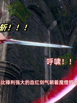 【Ali】侠女双修录 第5章_HS2_2025-11-10-09-56-26-321