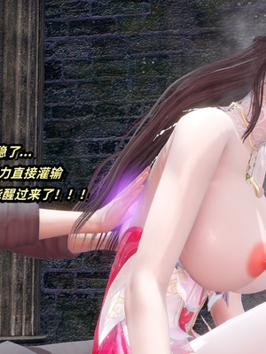 【Ali】侠女双修录 第5章_HS2_2025-11-10-16-21-29-186