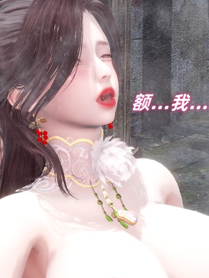 【Ali】侠女双修录 第5章_HS2_2025-11-11-08-50-57-006