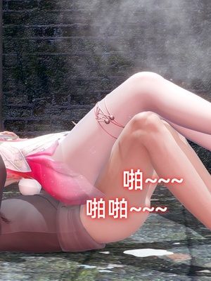 【Ali】侠女双修录 第5章_HS2_2025-11-11-11-12-09-510