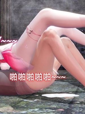 【Ali】侠女双修录 第5章_HS2_2025-11-11-11-19-56-570