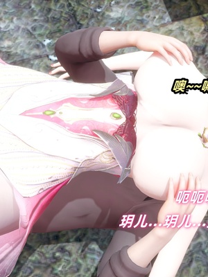 【Ali】侠女双修录 第5章_HS2_2025-11-11-11-56-02-575