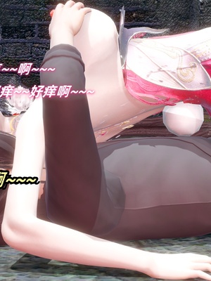 【Ali】侠女双修录 第5章_HS2_2025-11-11-17-04-46-126