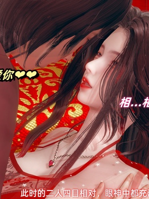 【Ali】侠女双修录 第5章_HS2_2025-11-13-08-58-06-107