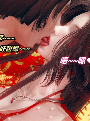 【Ali】侠女双修录 第5章_HS2_2025-11-13-09-43-30-656