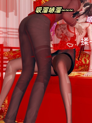 【Ali】侠女双修录 第5章_HS2_2025-11-13-09-54-39-883