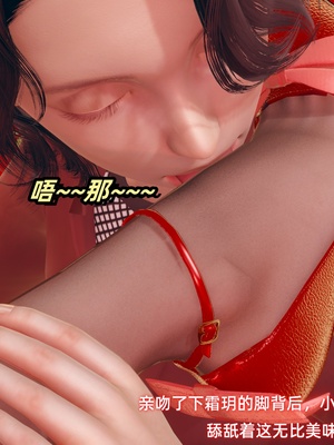 【Ali】侠女双修录 第5章_HS2_2025-11-13-16-43-43-551