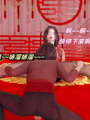 【Ali】侠女双修录 第5章_HS2_2025-11-15-10-59-39-639