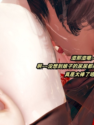 【Ali】侠女双修录 第5章_HS2_2025-11-17-20-26-34-521