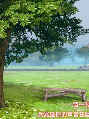 【Ali】侠女双修录 第5章_HS2_2025-11-22-11-57-11-827