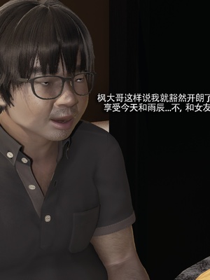 【ryooo】我对NTR的执念04_021