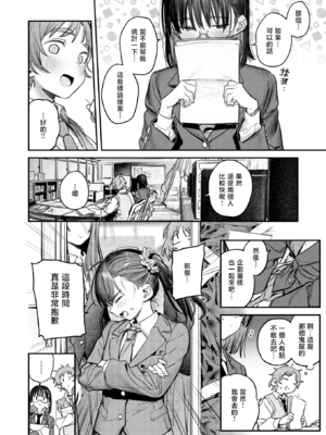 [桃雲] 繭中のあなたへ (COMIC 快楽天 2025年11月号)｜致茧中的你 [暴碧汉化组] [DL版] [無修正]_UBZD_383_16