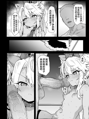 [えくりぷす (朧月)] クロエちゃんとの日常 -Daily Life with Chloe- + C105会場限定本 -ビースト美遊編- (Fate／kaleid liner プリズマ☆イリヤ) [欶澜汉化组] [無修正] [DL版]_18