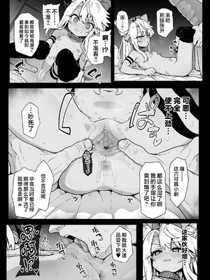 [えくりぷす (朧月)] クロエちゃんとの日常 -Daily Life with Chloe- + C105会場限定本 -ビースト美遊編- (Fate／kaleid liner プリズマ☆イリヤ) [欶澜汉化组] [無修正] [DL版]_25