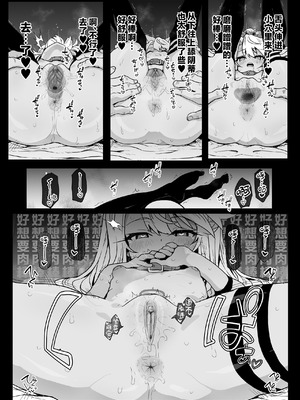 [えくりぷす (朧月)] クロエちゃんとの日常 -Daily Life with Chloe- + C105会場限定本 -ビースト美遊編- (Fate／kaleid liner プリズマ☆イリヤ) [欶澜汉化组] [無修正] [DL版]_27