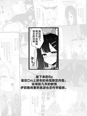 [えくりぷす (朧月)] クロエちゃんとの日常 -Daily Life with Chloe- + C105会場限定本 -ビースト美遊編- (Fate／kaleid liner プリズマ☆イリヤ) [欶澜汉化组] [無修正] [DL版]_37