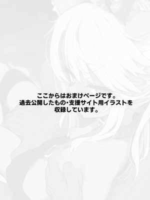 [えくりぷす (朧月)] クロエちゃんとの日常 -Daily Life with Chloe- + C105会場限定本 -ビースト美遊編- (Fate／kaleid liner プリズマ☆イリヤ) [欶澜汉化组] [無修正] [DL版]_44