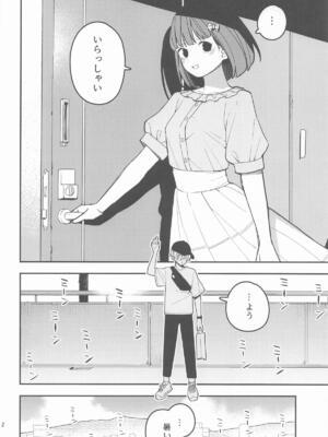 (C106) [田中家の鴨 (たなかあひる)] 桃とカナリア (響け!ユーフォニアム)_03