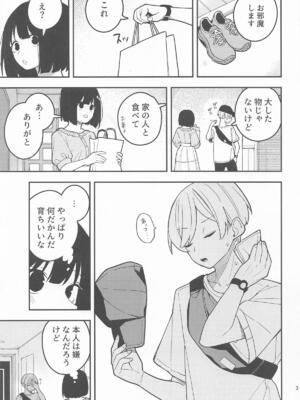(C106) [田中家の鴨 (たなかあひる)] 桃とカナリア (響け!ユーフォニアム)_04