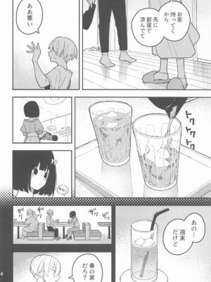 (C106) [田中家の鴨 (たなかあひる)] 桃とカナリア (響け!ユーフォニアム)_05