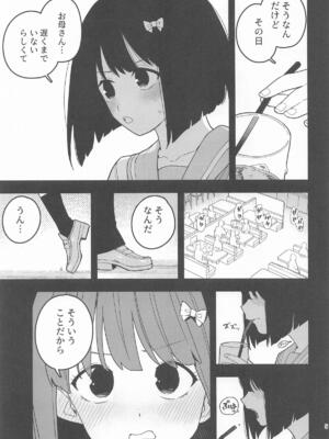 (C106) [田中家の鴨 (たなかあひる)] 桃とカナリア (響け!ユーフォニアム)_06