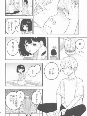 (C106) [田中家の鴨 (たなかあひる)] 桃とカナリア (響け!ユーフォニアム)_07