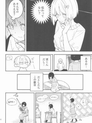 (C106) [田中家の鴨 (たなかあひる)] 桃とカナリア (響け!ユーフォニアム)_09