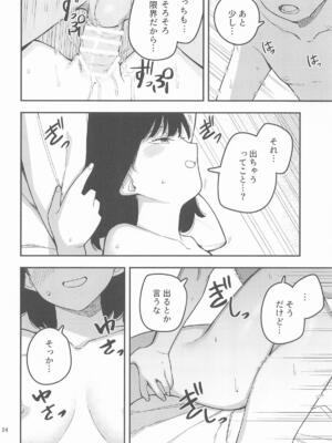 (C106) [田中家の鴨 (たなかあひる)] 桃とカナリア (響け!ユーフォニアム)_25