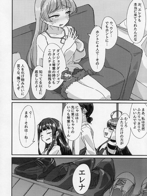 (IDOL STAR FESTIV@L 15) [ラクトア (ぐりぅお)] 星狩-ホシガリ- (アイドルマスター ミリオンライブ!)_07