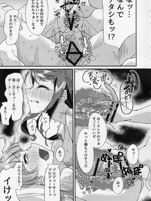 (IDOL STAR FESTIV@L 15) [ラクトア (ぐりぅお)] 星狩-ホシガリ- (アイドルマスター ミリオンライブ!)_14