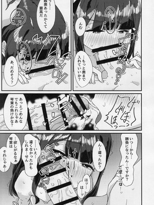 (IDOL STAR FESTIV@L 15) [ラクトア (ぐりぅお)] 星狩-ホシガリ- (アイドルマスター ミリオンライブ!)_18