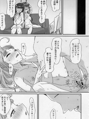 (IDOL STAR FESTIV@L 15) [ラクトア (ぐりぅお)] 星狩-ホシガリ- (アイドルマスター ミリオンライブ!)_24