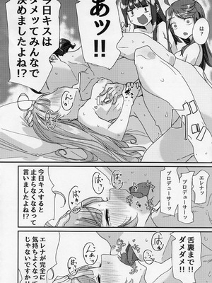 (IDOL STAR FESTIV@L 15) [ラクトア (ぐりぅお)] 星狩-ホシガリ- (アイドルマスター ミリオンライブ!)_25