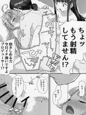 (IDOL STAR FESTIV@L 15) [ラクトア (ぐりぅお)] 星狩-ホシガリ- (アイドルマスター ミリオンライブ!)_26