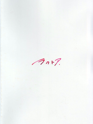 (IDOL STAR FESTIV@L 15) [ラクトア (ぐりぅお)] 星狩-ホシガリ- (アイドルマスター ミリオンライブ!)_34