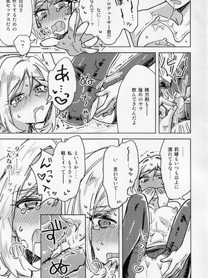 (IDOL STAR FESTIV@L 15) [早すぎたちくわ (夏谷リオ)] 私、プロデューサーくんの子供が欲しいの。(アイドルマスター ミリオンライブ!)_10